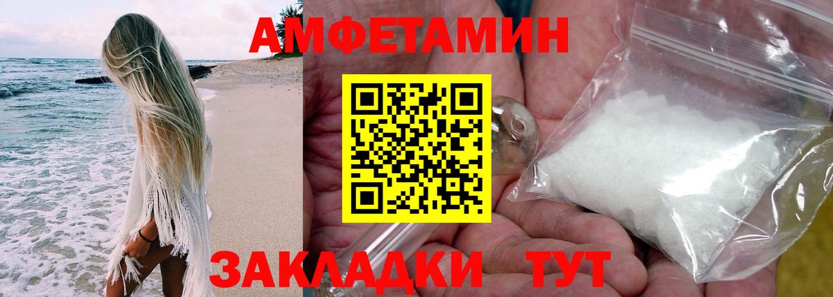 Коммунар  АМФЕТАМИН  Amphetamine  АМФЕТАМИН 97%  Вход с VPN 