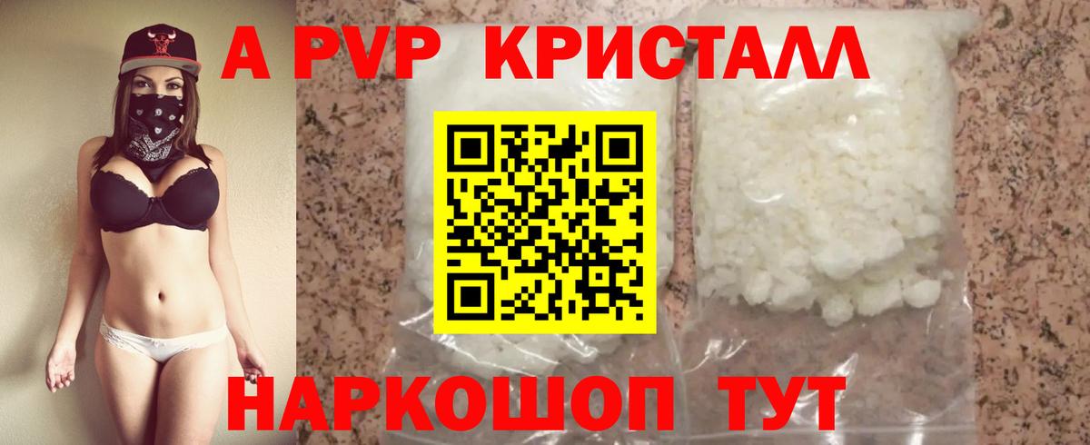 Alpha PVP крисы CK  Вход с VPN  А ПВП СК  A PVP  Коммунар  как найти наркотики  Alfa_PVP крисы CK 