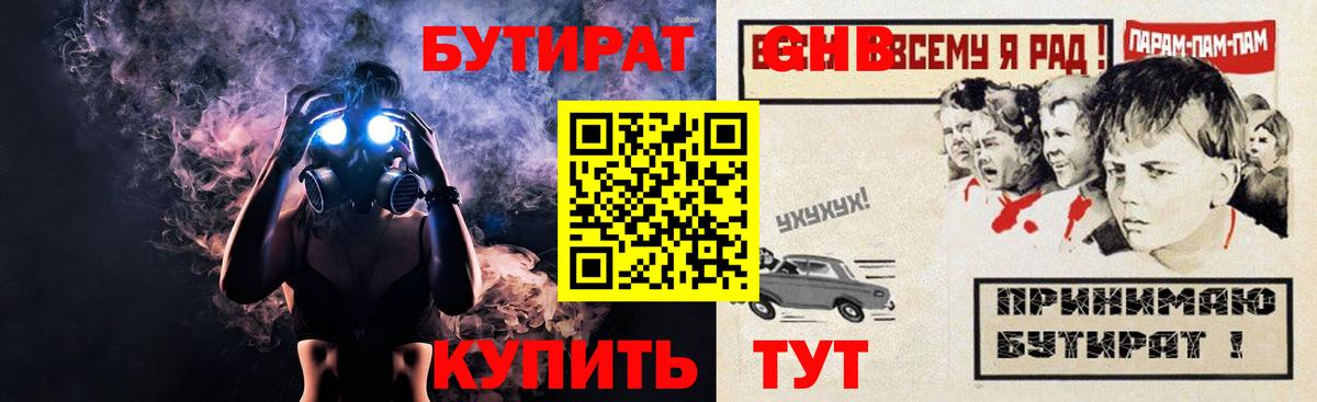 Коммунар  БУТИРАТ  Вход с VPN  БУТИРАТ вода 