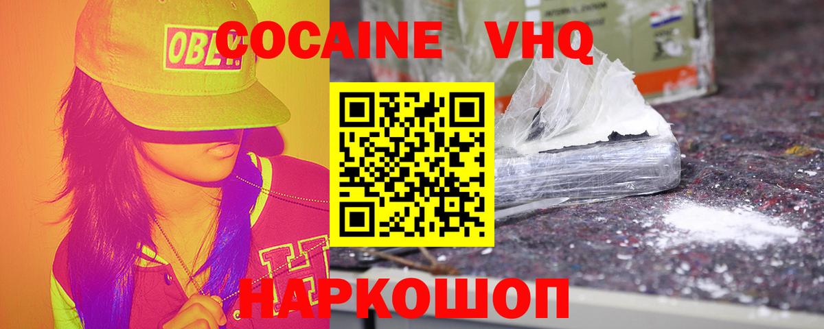 Коммунар  Cocaine  Вход с VPN  COCAIN Fish Scale 