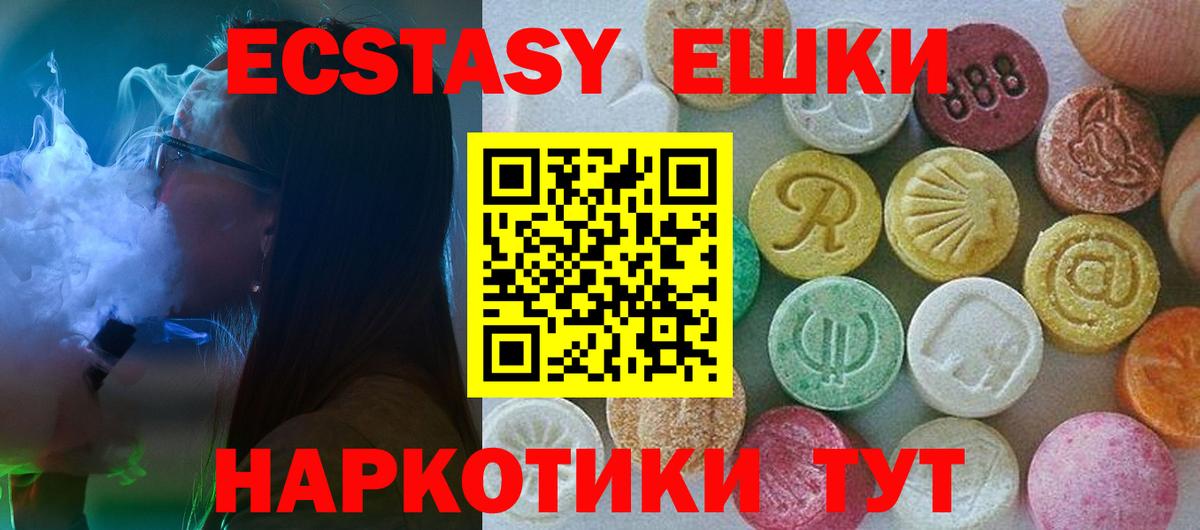 Коммунар  Экстази 99%  ЭКСТАЗИ  Ecstasy TESLA  Вход с VPN 