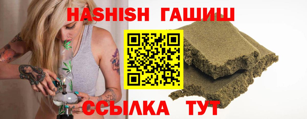 ГАШ 40% ТГК  ГАШ убойный  Коммунар  Вход с VPN 