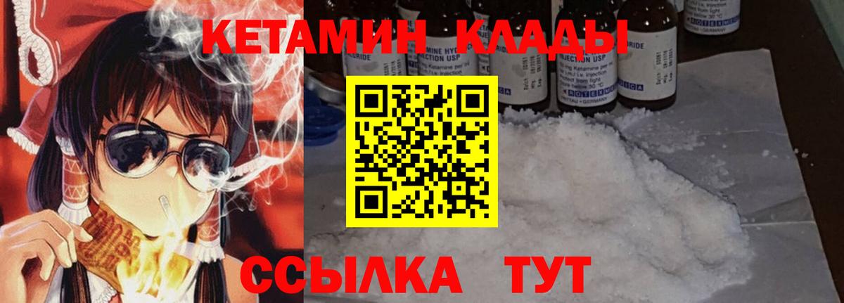 КЕТАМИН VHQ  Вход с VPN  Коммунар  Кетамин ketamine 