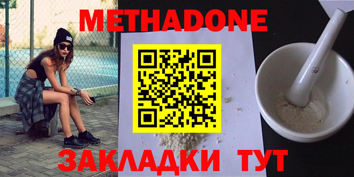 МЕТАДОН кристалл Коммунар