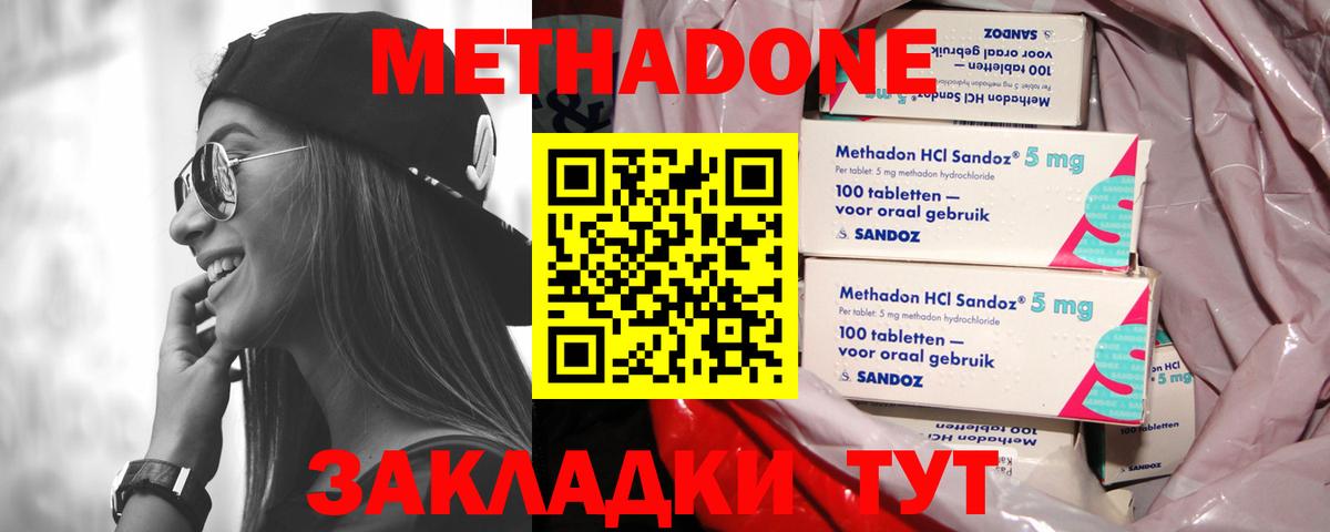 Метадон белоснежный  МЕТАДОН VHQ  кракен как зайти  Коммунар  Вход с VPN 