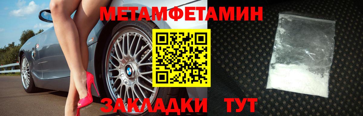 МЕТАМФЕТАМИН кристалл Коммунар