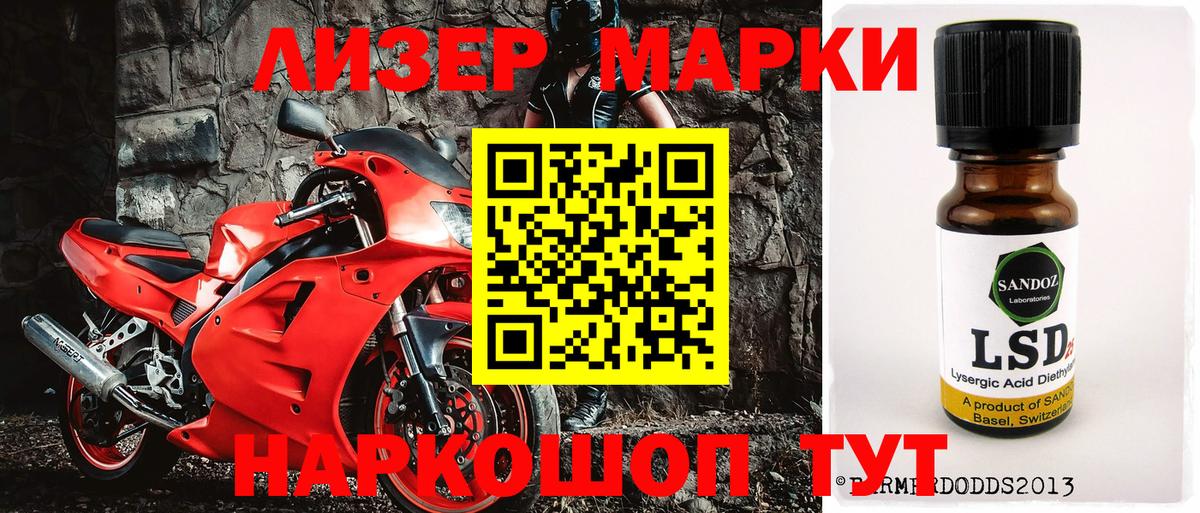 купить   Марки 25I-NBOMe 1,5мг  Вход с VPN  Коммунар 