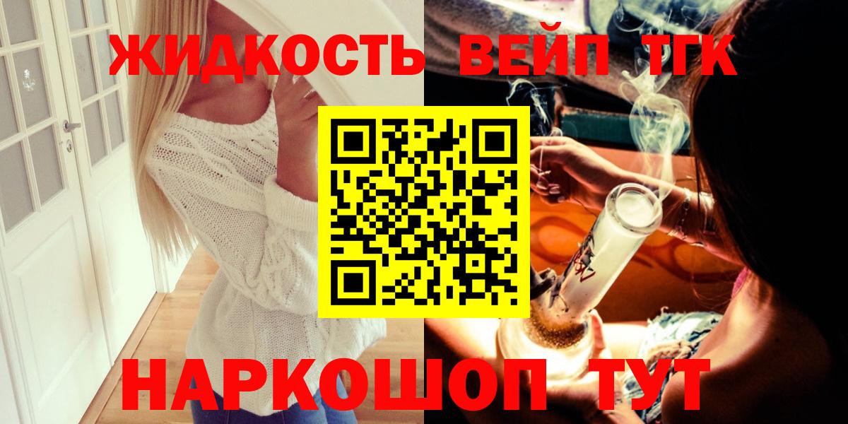 Дистиллят ТГК THC oil  Вход с VPN  Коммунар 