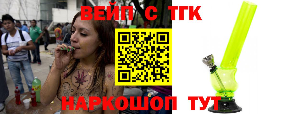 Дистиллят ТГК вейп с тгк Коммунар