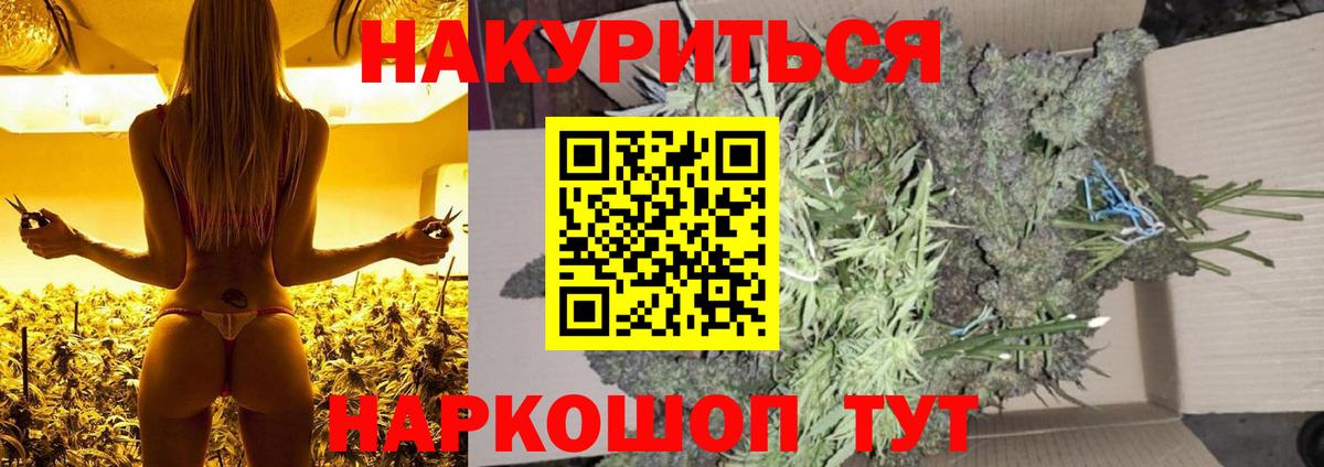 Конопля тримм  Конопля Ganja  Каннабис LSD WEED  Вход с VPN  Коммунар  Конопля планчик 